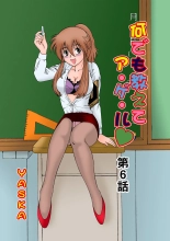 hentai Jukujo Mania Vol. 13