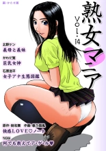 hentai Jukujo Mania Vol. 14