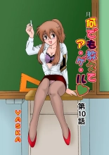 hentai Jukujo Mania Vol. 15