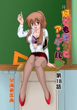 hentai Jukujo Mania Vol. 19