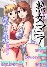 hentai Jukujo Mania Vol. 2