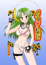 hentai Jukujo Mania Vol. 26