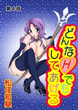 hentai Jukujo Mania Vol. 28