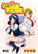 hentai Jukujo Mania Vol. 30