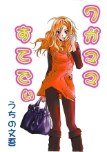 hentai Jukujo Mania Vol. 33