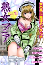 hentai Jukujo Mania Vol. 45