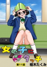 hentai Jukujo Mania Vol. 48