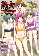 hentai Jukujo Mania Vol. 50