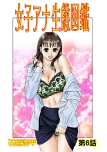 hentai Jukujo Mania Vol. 6
