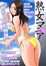 hentai Jukujo Mania Vol. 7