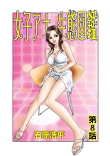 hentai Jukujo Mania Vol. 8