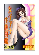 hentai Jukujo Mania Vol. 9