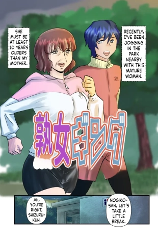 hentai JukuJogging