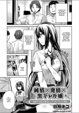 hentai Junjou × Hatsujou × Kuro Gal jou ~Jimiko na Watashi ga Enkou Bitch JK ni natta Riyuu~