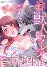 hentai Juujin Kareshi to Kozukuri Seikatsu. Sonna Okkii no... Hairanai...2
