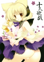 hentai touhou project