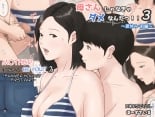 hentai Kaa-san Janakya Dame Nanda!! 3 ~Natsuyasumi Zenpen~ | Mother it has to be you ~Summer Holiday First Part~