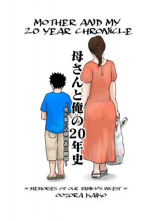 hentai Kaasan to Ore no 20 Nenshi | Mother and My 20 Year Chronicle