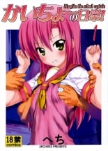 hentai hayate no gotoku