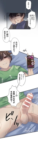 hentai Kaihen apuri ~ riso no josei ni kaecha imasen ka~ Dai 2-wa