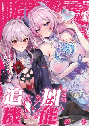 hentai Kaitaku no Michibiki, Futanari Kara - A GUIDE TO EXPLORATION THROUGH EXTENDED FEATURES