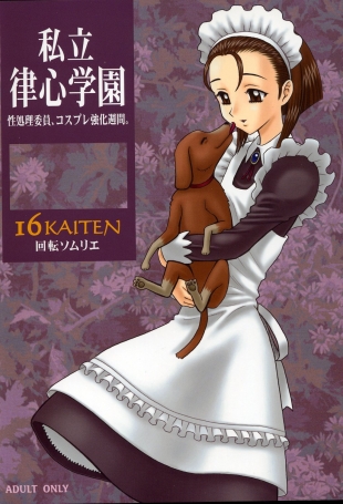 hentai KAITEN SOMMELIER  - 16 - Shiritsu Risshin Gakuen ~Seishori iin, cosplay kyouka shuukan.~