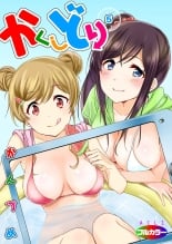 hentai Kakushi Dori 5