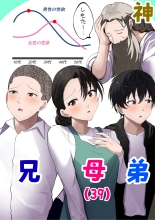 hentai 【 kami no dai gosann】 hahaoya to musuko ga dou ziki ni seiyoku no pi-ku wo mukae te simau！！