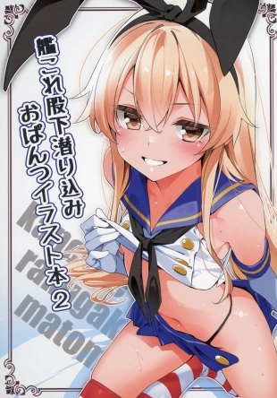 hentai kancolle matashita mogurikomi o pantsu irasuto hon 2