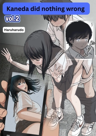 hentai Kaneda did nothing wrong Vol.2