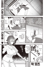 hentai Kango no Jikan desu | 간호 시간입니다