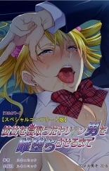 hentai Kanojo o Netotta Yarichin Otoko o Mesu Ochi saseru Made