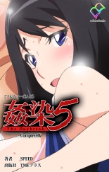 hentai Kansen 5 -The Daybreak- Complete Ban
