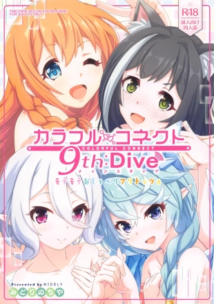 hentai karafurukonekuto9th：Dive