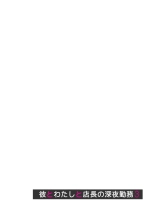 hentai Kare to Watashi to Tenchou no Shinya Kinmu 3