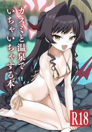 hentai Kasumi to Onsen de Ichaicha suru Hon