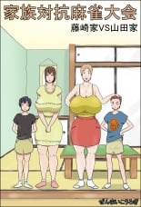 hentai Kazoku Taikō Mājan Taikai