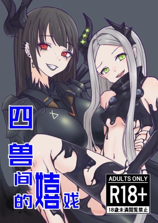 hentai Kedamono-tachi no Tawamure