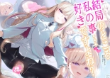 hentai blue archive