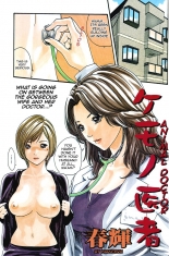 hentai Kemono Isha | Animal Doctor