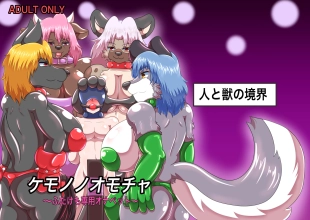 hentai Kemono no Omocha 〜 Futakemo Senyou Onapetto 〜