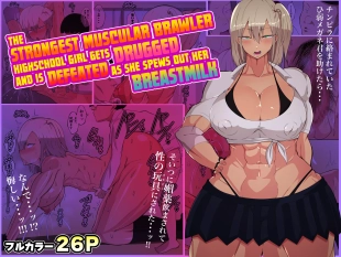 hentai Kenka Saikyou Kinniku JK ga Biyaku Nomasarete Bonyuu Fukidashite Haiboku