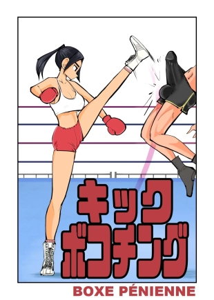hentai Kick Bokoching