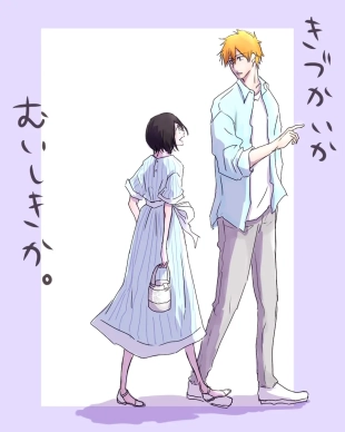 hentai Kidzukai ka muishiki ka.[Bleach)