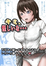 hentai Kimi, Ayashii na... | You