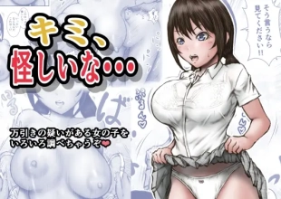 hentai Kimi, Ayashii na... | You