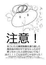 hentai kimi to idol precure