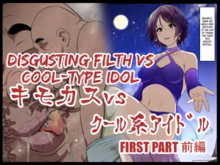 hentai Kimo Kasu vs Cool-kei Idol Zenpen