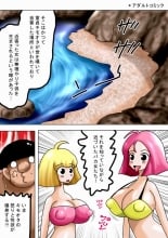 hentai Kimoota no Rei ga Deru Tokoro ni Chikazuita Baka Onna tachi