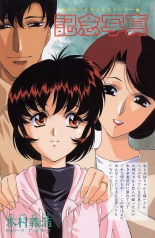 hentai Kinen Shashin 1-5